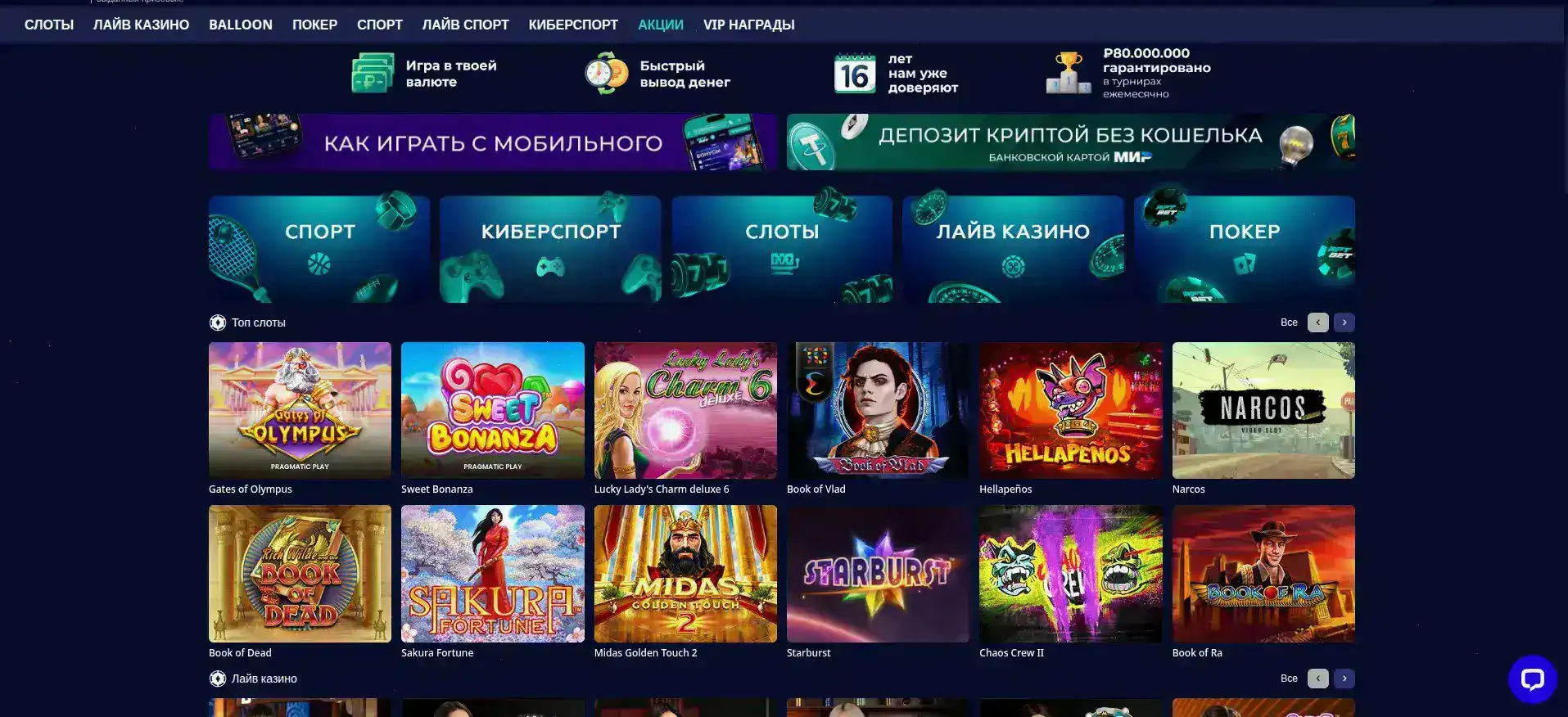 Интерфейс игровых автоматов Grand Casino на экране ноутбука и телефона